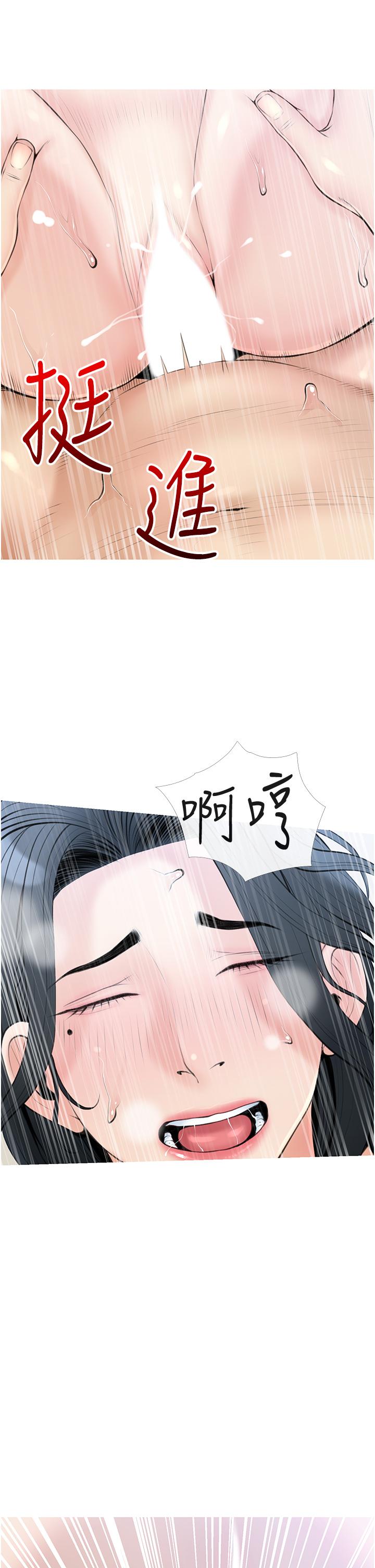 《阿姨的家教课》漫画最新章节阿姨的家教课-第39话-顶到阿姨的最深处免费下拉式在线观看章节第【2】张图片