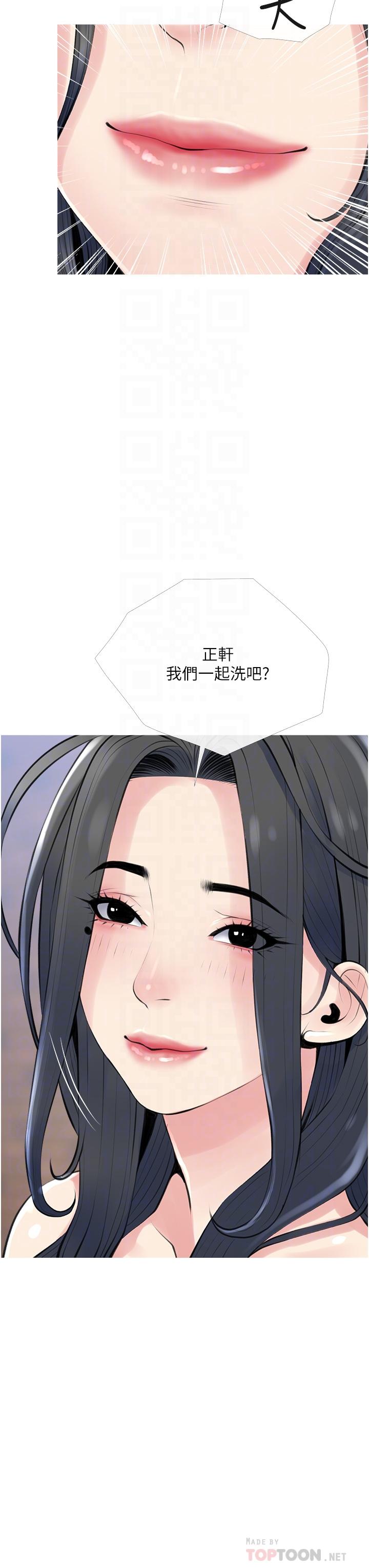 《阿姨的家教课》漫画最新章节阿姨的家教课-第40话-把裤子脱了，我想跟你做免费下拉式在线观看章节第【8】张图片