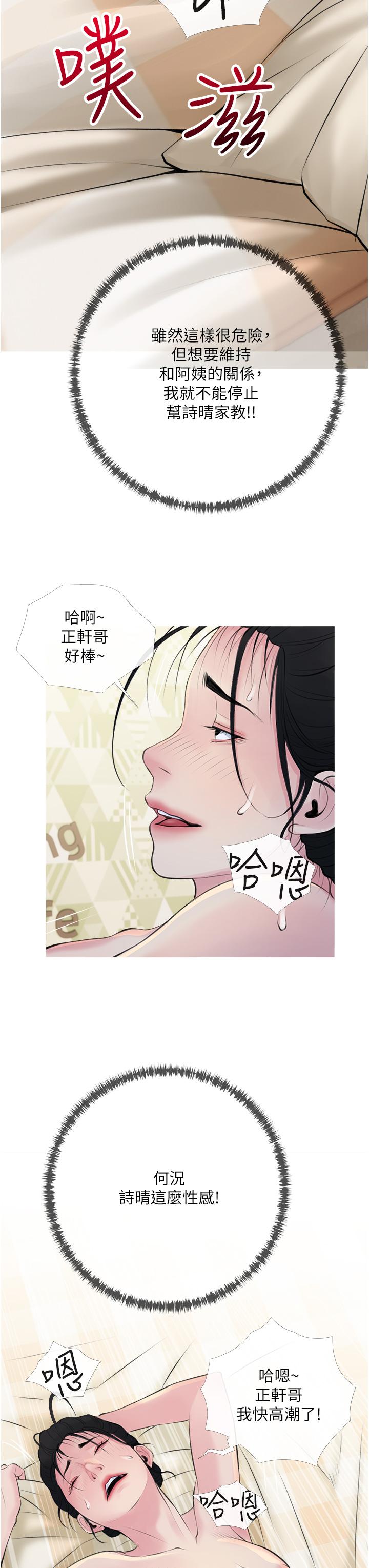 《阿姨的家教课》漫画最新章节阿姨的家教课-第42话-和你做爱超级解压免费下拉式在线观看章节第【27】张图片