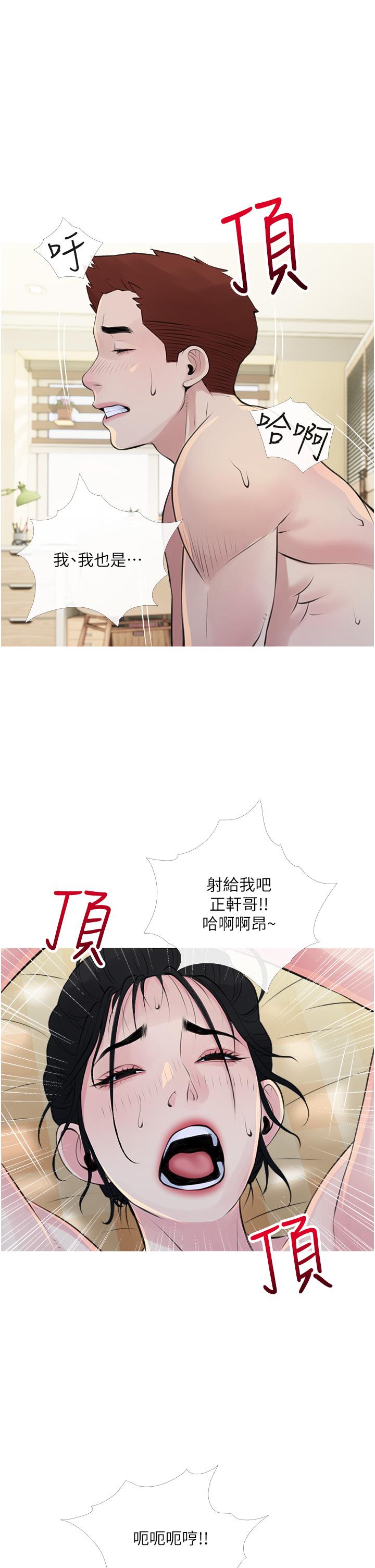 《阿姨的家教课》漫画最新章节阿姨的家教课-第42话-和你做爱超级解压免费下拉式在线观看章节第【29】张图片