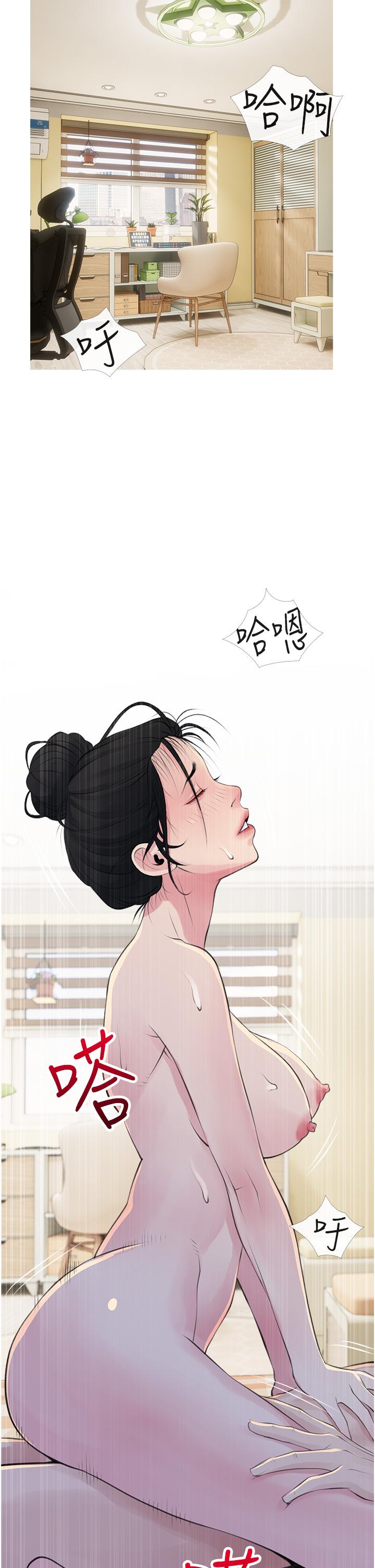 《阿姨的家教课》漫画最新章节阿姨的家教课-第42话-和你做爱超级解压免费下拉式在线观看章节第【17】张图片