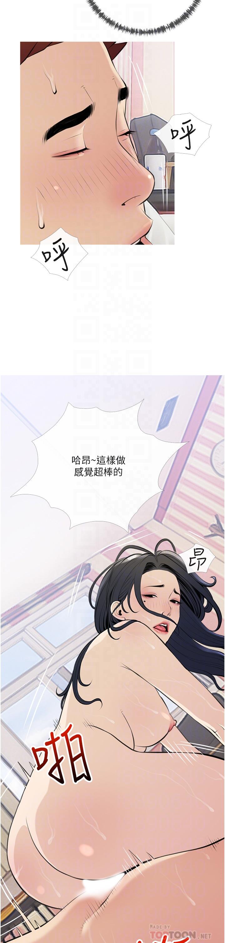 《阿姨的家教课》漫画最新章节阿姨的家教课-第45话-最喜欢你的老二了免费下拉式在线观看章节第【14】张图片