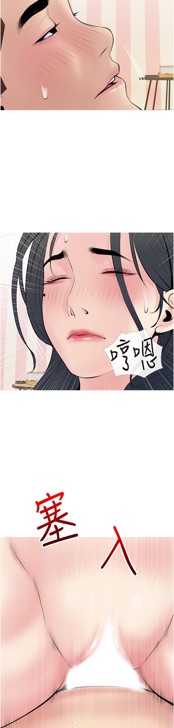 《阿姨的家教课》漫画最新章节阿姨的家教课-第45话-最喜欢你的老二了免费下拉式在线观看章节第【2】张图片