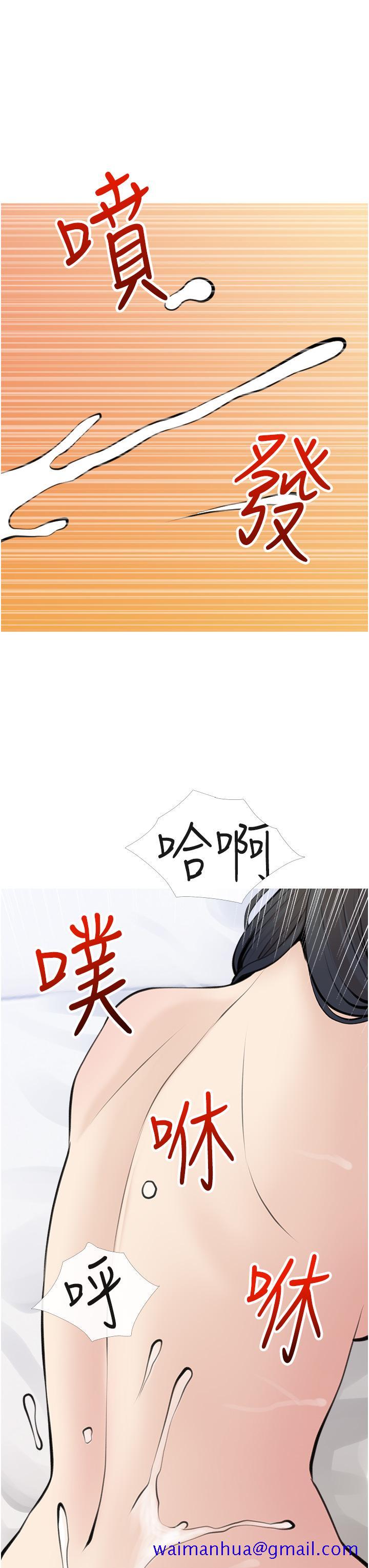 《阿姨的家教课》漫画最新章节阿姨的家教课-第45话-最喜欢你的老二了免费下拉式在线观看章节第【31】张图片