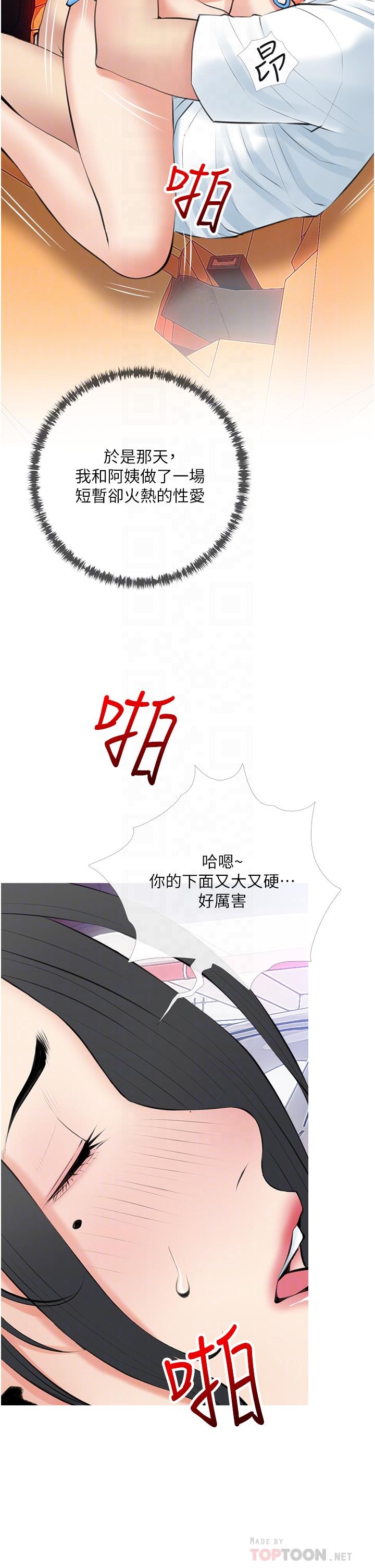 《阿姨的家教课》漫画最新章节阿姨的家教课-第47话-楼上邻居的裸体免费下拉式在线观看章节第【10】张图片