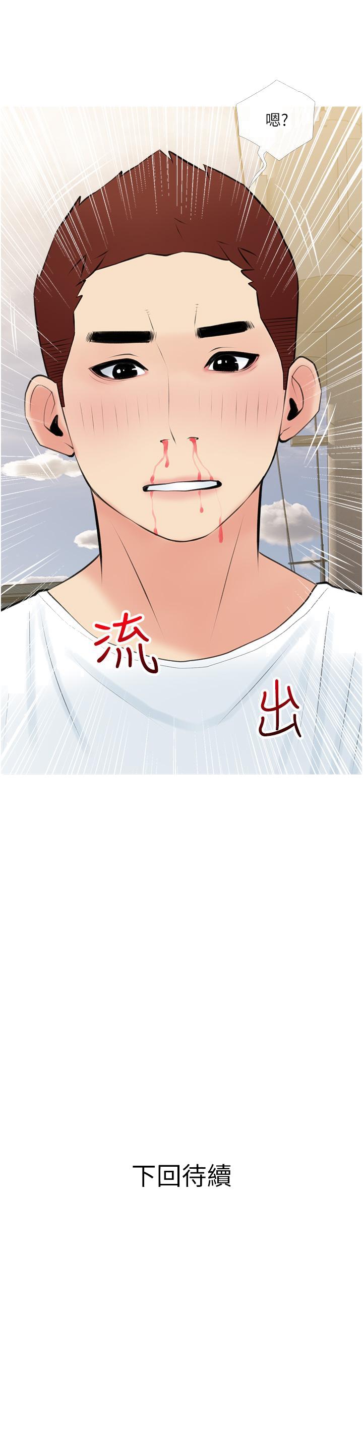 《阿姨的家教课》漫画最新章节阿姨的家教课-第47话-楼上邻居的裸体免费下拉式在线观看章节第【35】张图片