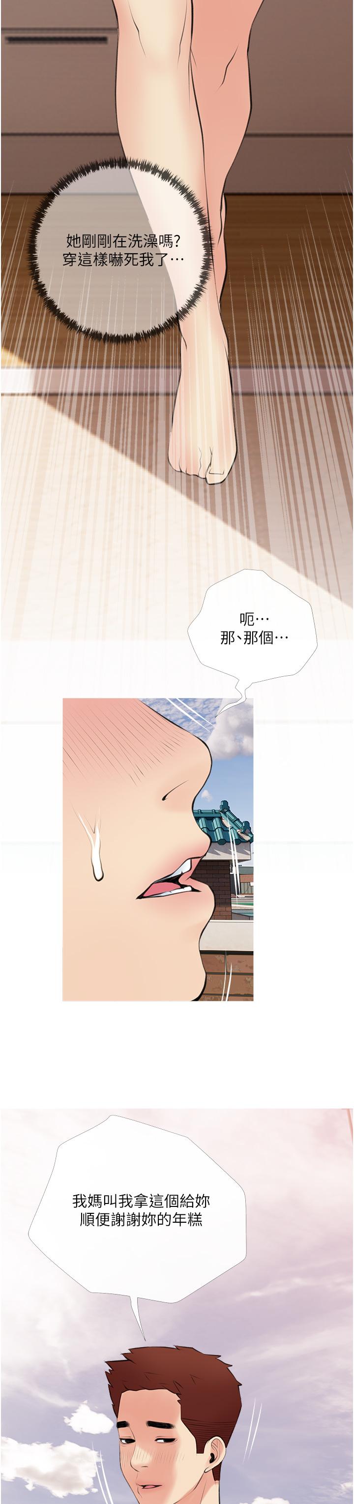 《阿姨的家教课》漫画最新章节阿姨的家教课-第47话-楼上邻居的裸体免费下拉式在线观看章节第【27】张图片