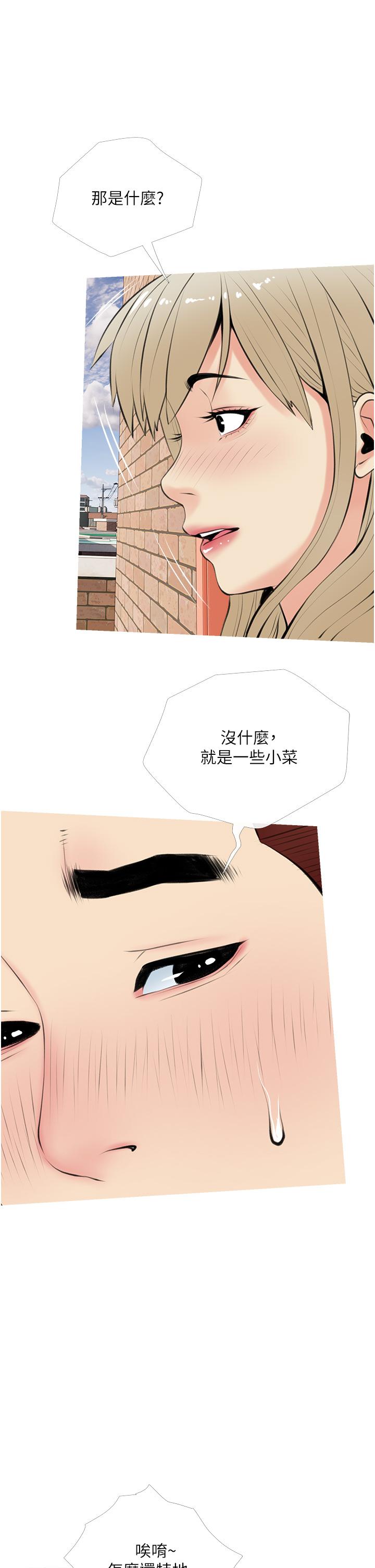 《阿姨的家教课》漫画最新章节阿姨的家教课-第47话-楼上邻居的裸体免费下拉式在线观看章节第【29】张图片