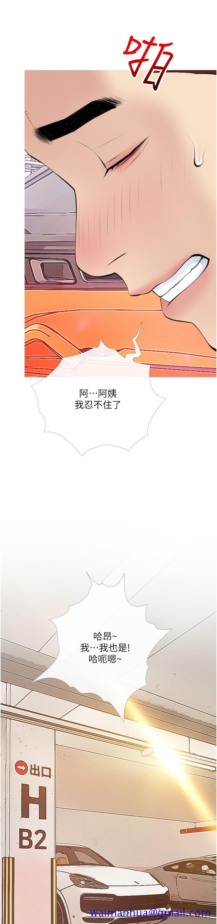 《阿姨的家教课》漫画最新章节阿姨的家教课-第47话-楼上邻居的裸体免费下拉式在线观看章节第【11】张图片