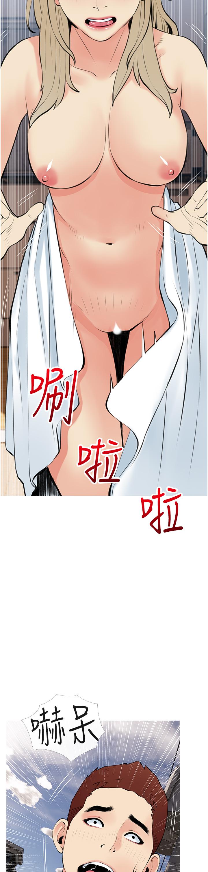 《阿姨的家教课》漫画最新章节阿姨的家教课-第48话-令人目不转睛的身材免费下拉式在线观看章节第【2】张图片