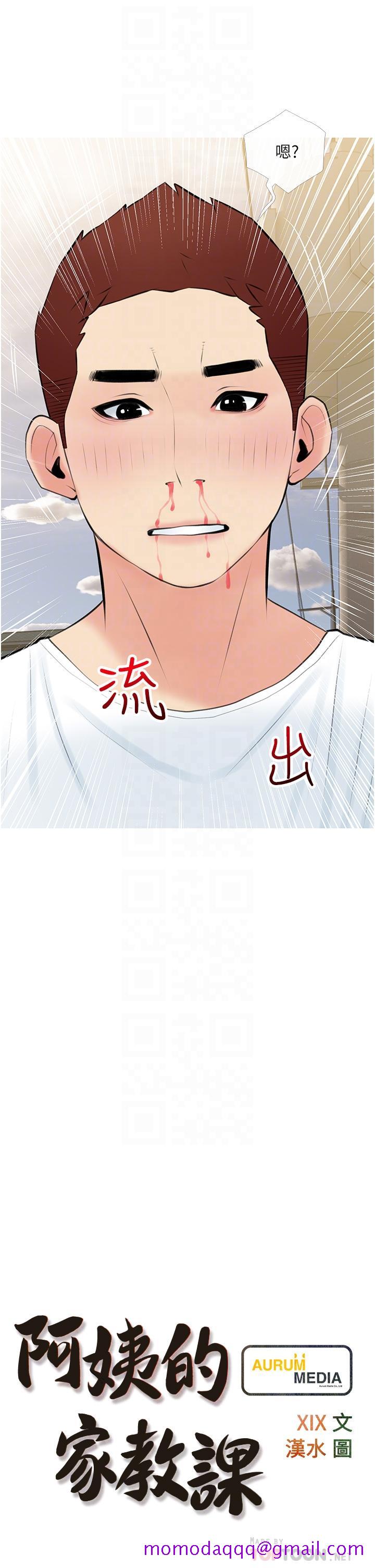 《阿姨的家教课》漫画最新章节阿姨的家教课-第48话-令人目不转睛的身材免费下拉式在线观看章节第【6】张图片