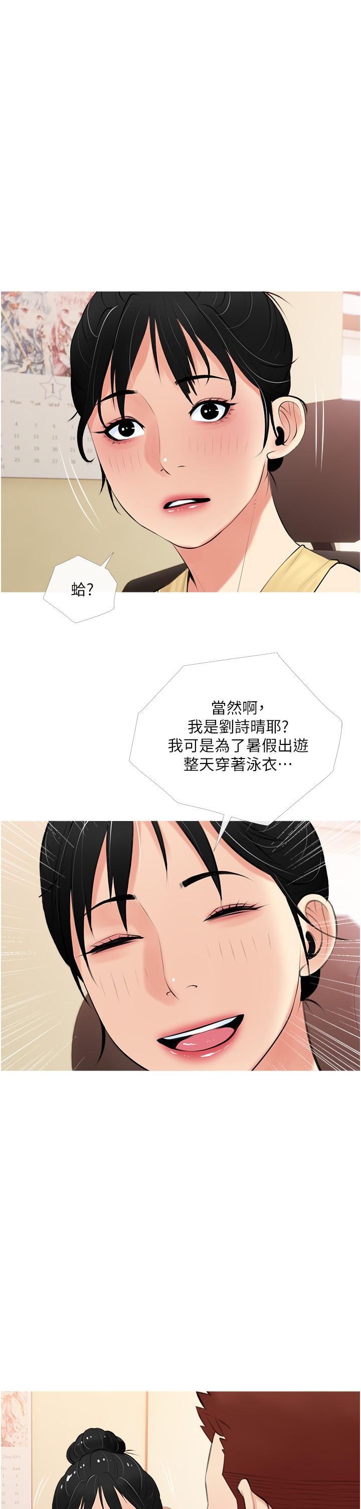 《阿姨的家教课》漫画最新章节阿姨的家教课-第48话-令人目不转睛的身材免费下拉式在线观看章节第【29】张图片