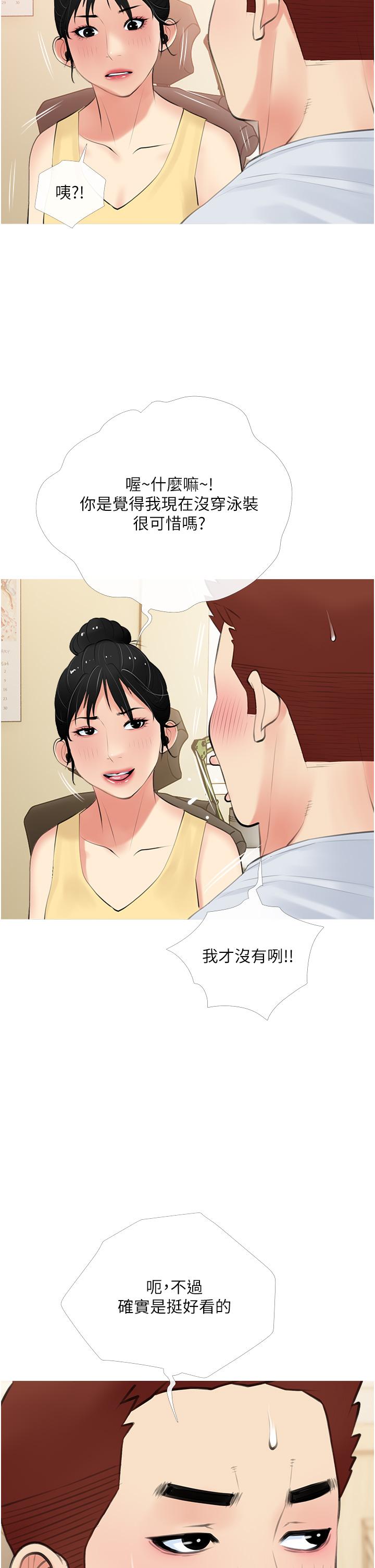 《阿姨的家教课》漫画最新章节阿姨的家教课-第48话-令人目不转睛的身材免费下拉式在线观看章节第【30】张图片