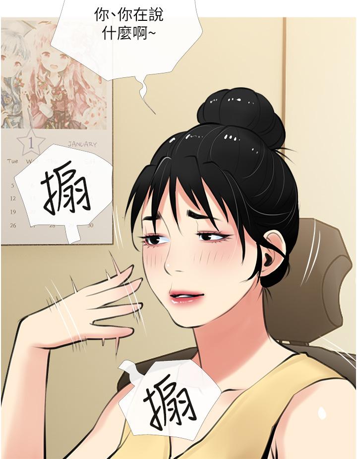 《阿姨的家教课》漫画最新章节阿姨的家教课-第48话-令人目不转睛的身材免费下拉式在线观看章节第【32】张图片