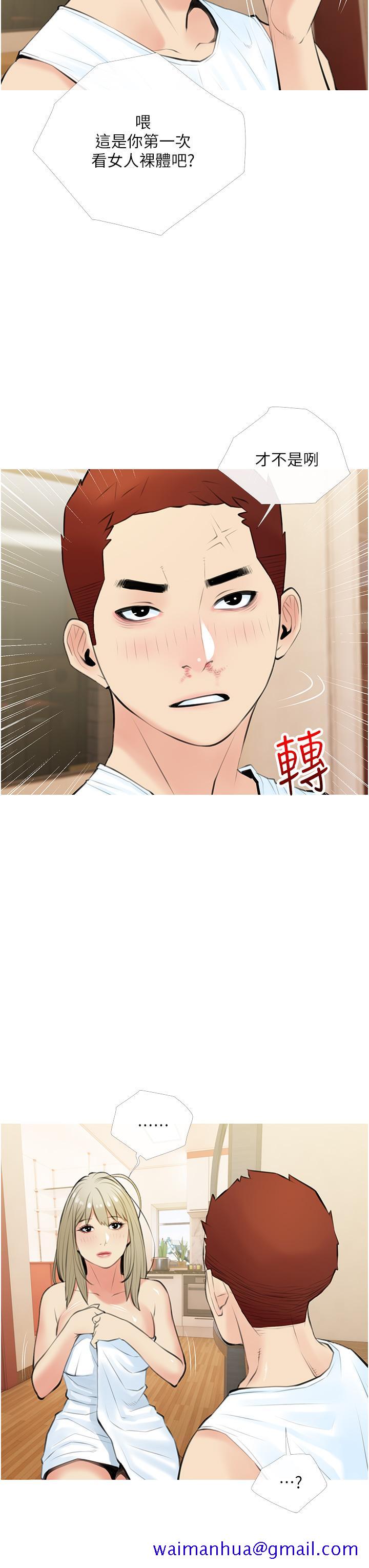 《阿姨的家教课》漫画最新章节阿姨的家教课-第48话-令人目不转睛的身材免费下拉式在线观看章节第【11】张图片