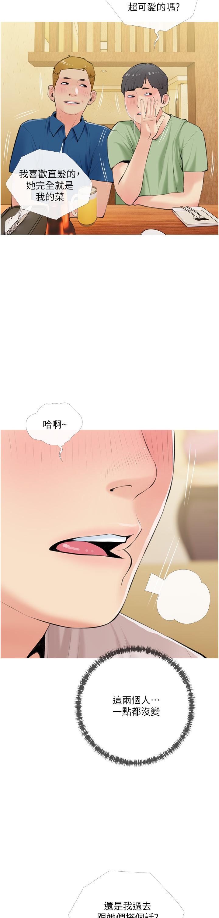 《阿姨的家教课》漫画最新章节阿姨的家教课-第49话-克制不住的邪恶幻想免费下拉式在线观看章节第【22】张图片