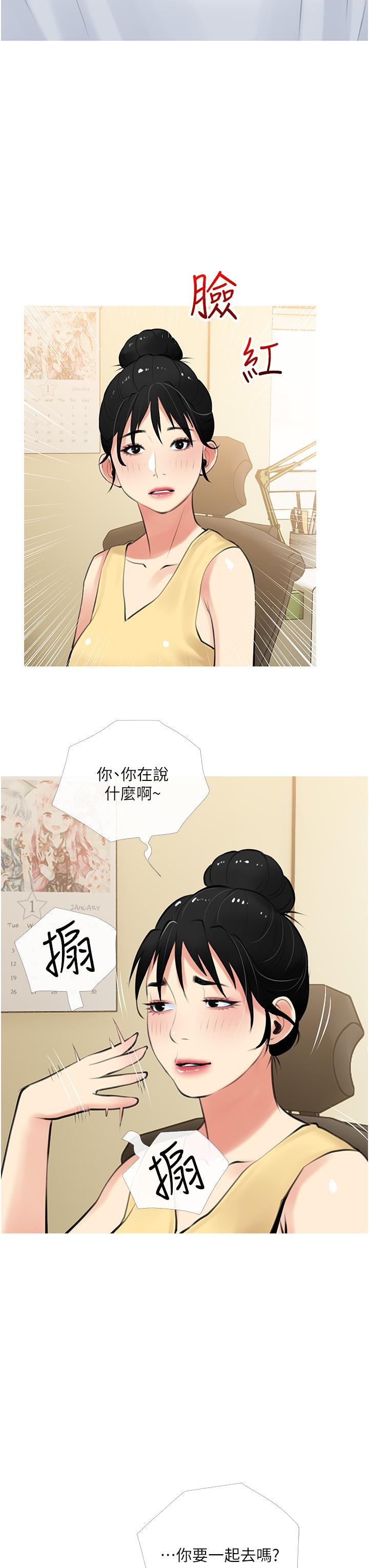 《阿姨的家教课》漫画最新章节阿姨的家教课-第49话-克制不住的邪恶幻想免费下拉式在线观看章节第【3】张图片