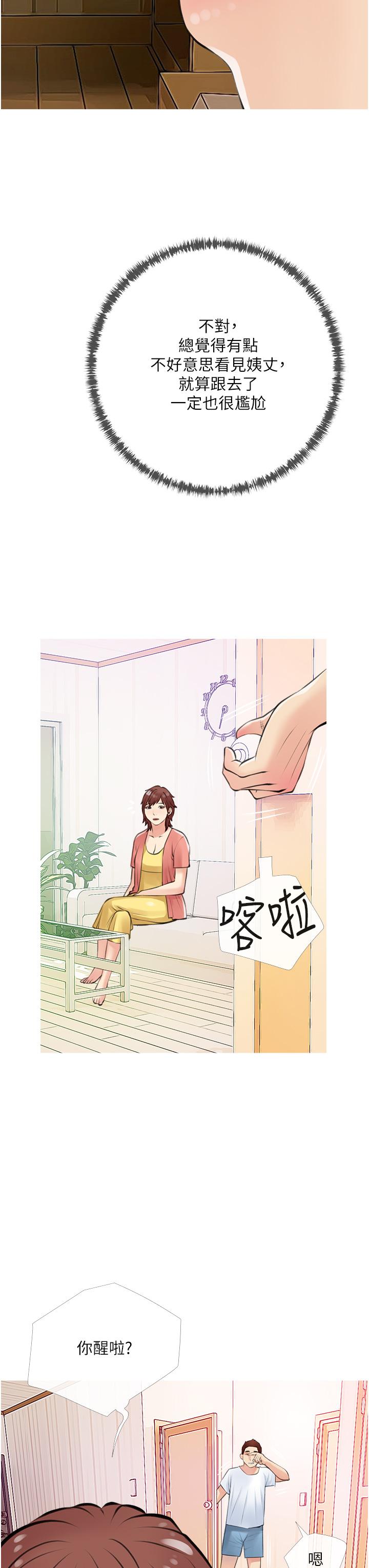 《阿姨的家教课》漫画最新章节阿姨的家教课-第49话-克制不住的邪恶幻想免费下拉式在线观看章节第【15】张图片