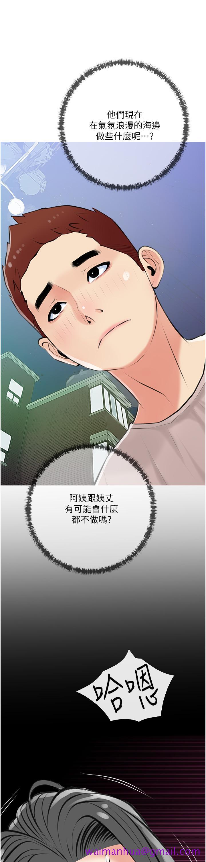 《阿姨的家教课》漫画最新章节阿姨的家教课-第49话-克制不住的邪恶幻想免费下拉式在线观看章节第【29】张图片