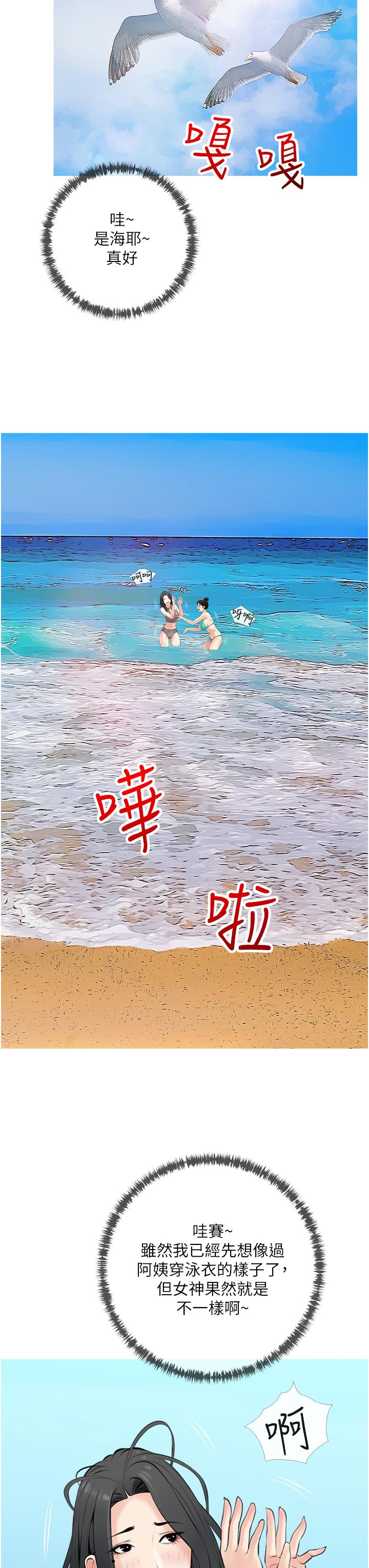 《阿姨的家教课》漫画最新章节阿姨的家教课-第49话-克制不住的邪恶幻想免费下拉式在线观看章节第【7】张图片