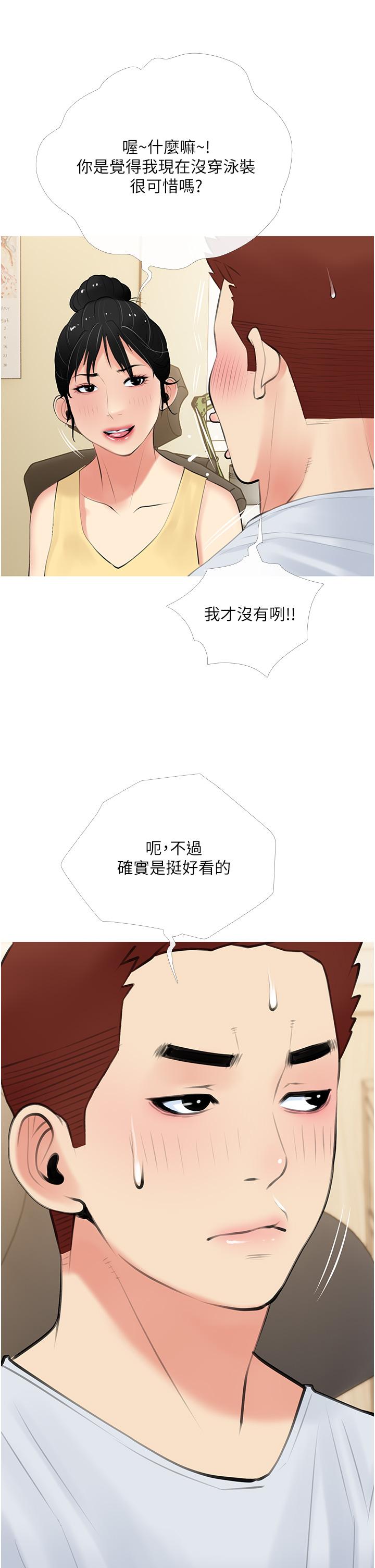 《阿姨的家教课》漫画最新章节阿姨的家教课-第49话-克制不住的邪恶幻想免费下拉式在线观看章节第【2】张图片