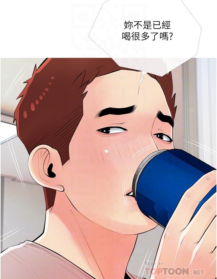 《阿姨的家教课》漫画最新章节阿姨的家教课-第50话-禁断之恋免费下拉式在线观看章节第【12】张图片