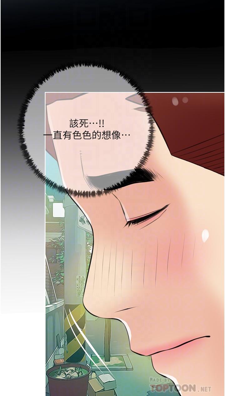 《阿姨的家教课》漫画最新章节阿姨的家教课-第50话-禁断之恋免费下拉式在线观看章节第【4】张图片