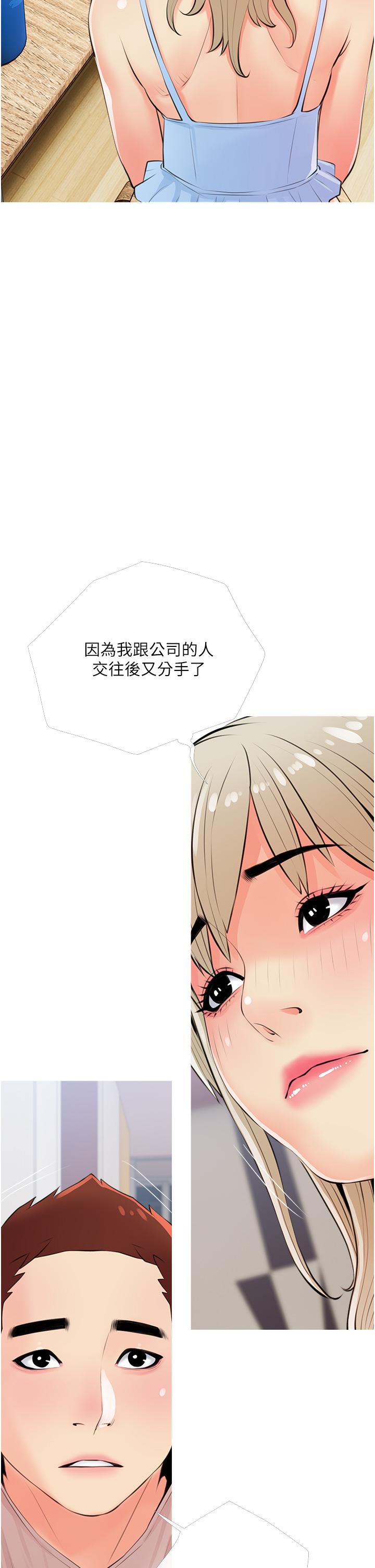 《阿姨的家教课》漫画最新章节阿姨的家教课-第50话-禁断之恋免费下拉式在线观看章节第【26】张图片