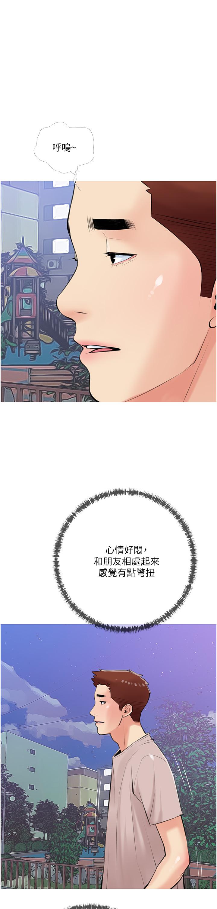 《阿姨的家教课》漫画最新章节阿姨的家教课-第50话-禁断之恋免费下拉式在线观看章节第【1】张图片