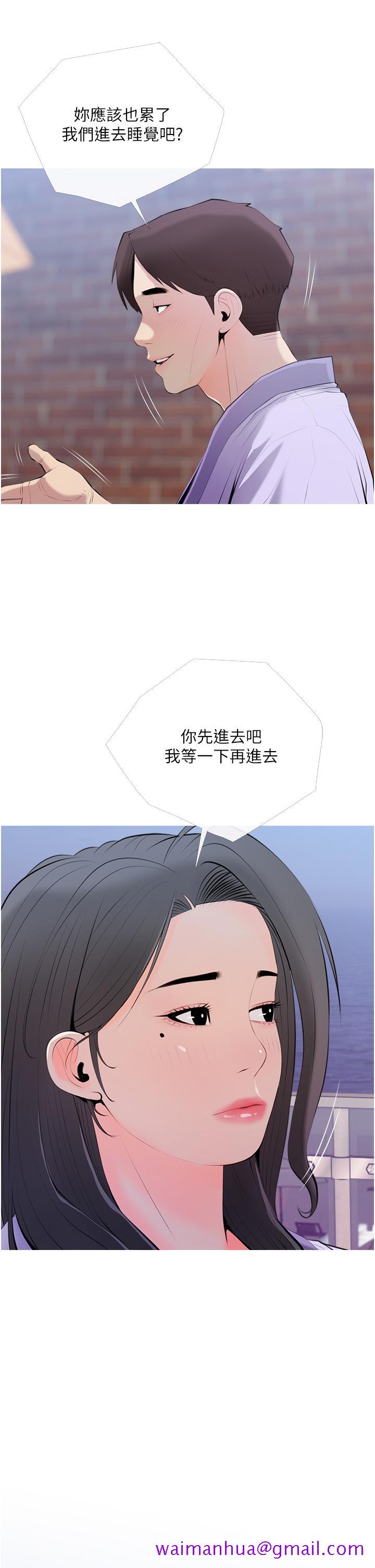 《阿姨的家教课》漫画最新章节阿姨的家教课-第51话-今晚留下来陪我免费下拉式在线观看章节第【21】张图片