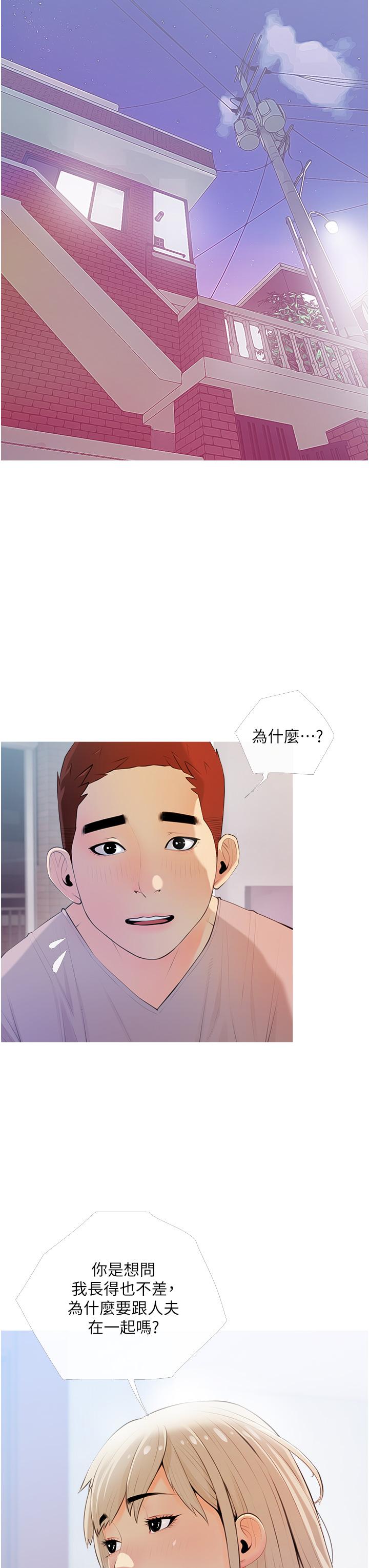 《阿姨的家教课》漫画最新章节阿姨的家教课-第51话-今晚留下来陪我免费下拉式在线观看章节第【7】张图片