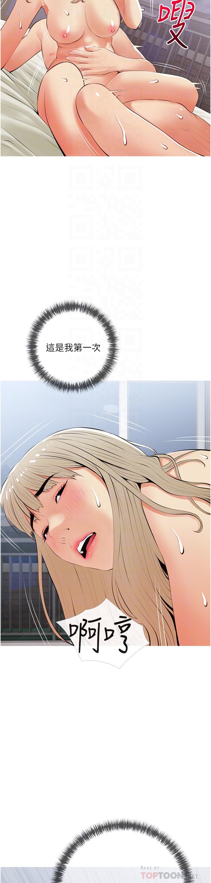 《阿姨的家教课》漫画最新章节阿姨的家教课-第53话-第一次享受性爱免费下拉式在线观看章节第【14】张图片