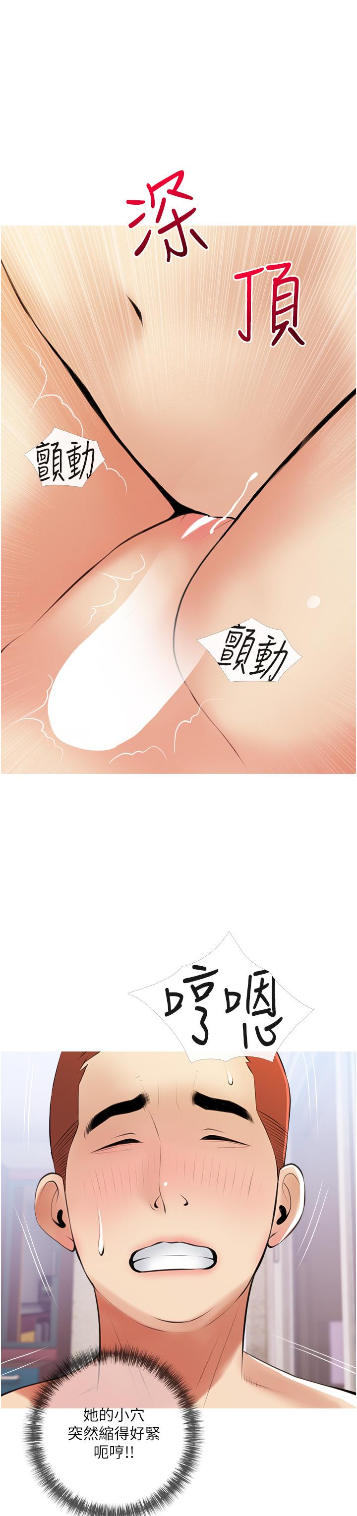 《阿姨的家教课》漫画最新章节阿姨的家教课-第53话-第一次享受性爱免费下拉式在线观看章节第【23】张图片