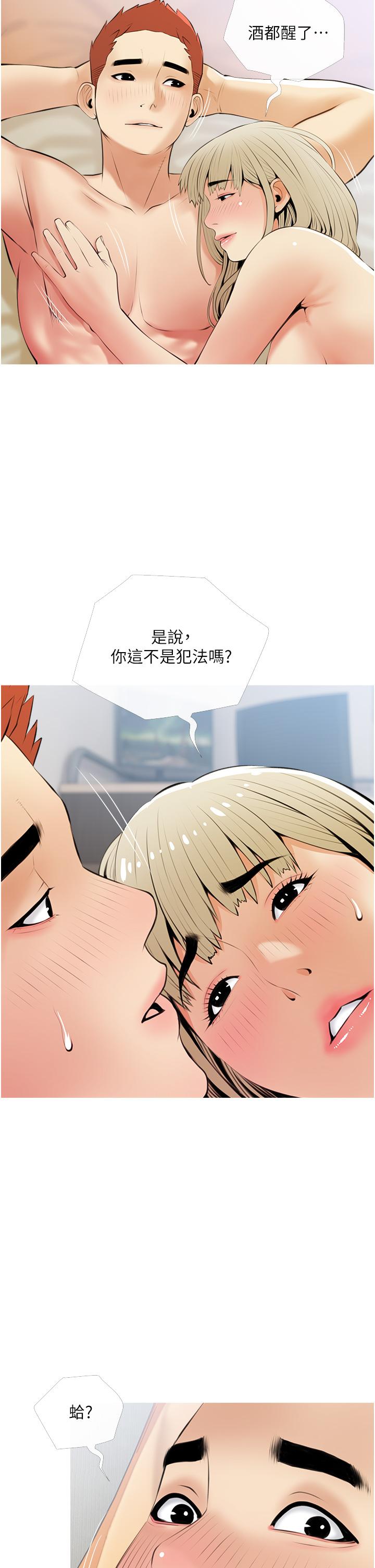 《阿姨的家教课》漫画最新章节阿姨的家教课-第53话-第一次享受性爱免费下拉式在线观看章节第【30】张图片