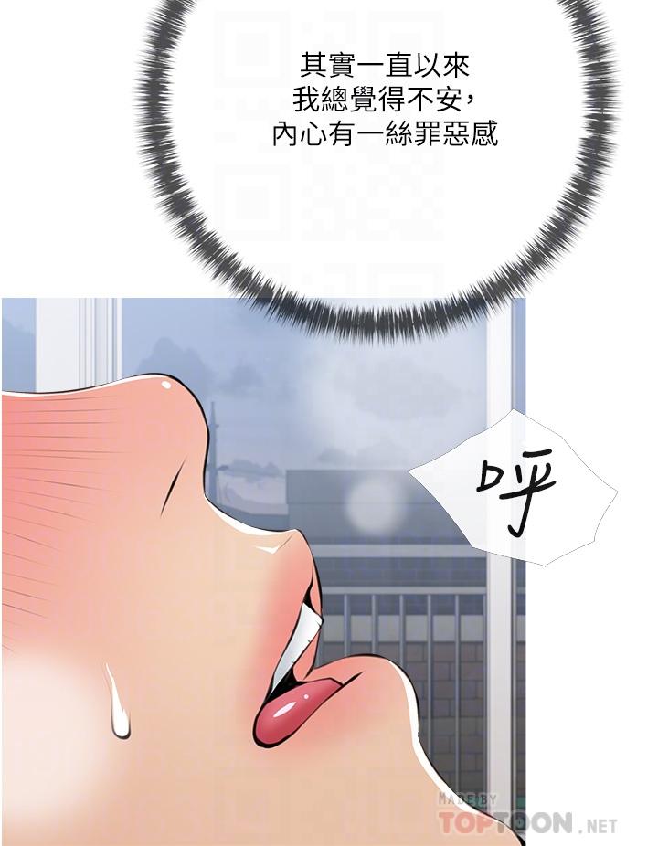 《阿姨的家教课》漫画最新章节阿姨的家教课-第53话-第一次享受性爱免费下拉式在线观看章节第【12】张图片