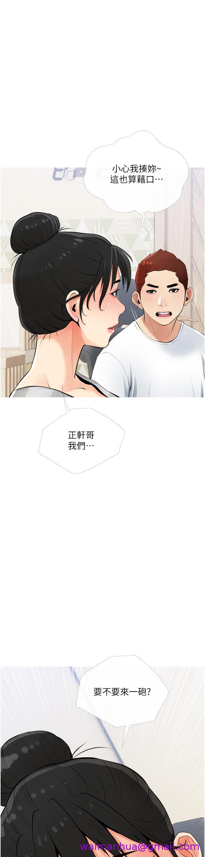 《阿姨的家教课》漫画最新章节阿姨的家教课-第54话-趁妈不在，我们来一炮吧免费下拉式在线观看章节第【13】张图片