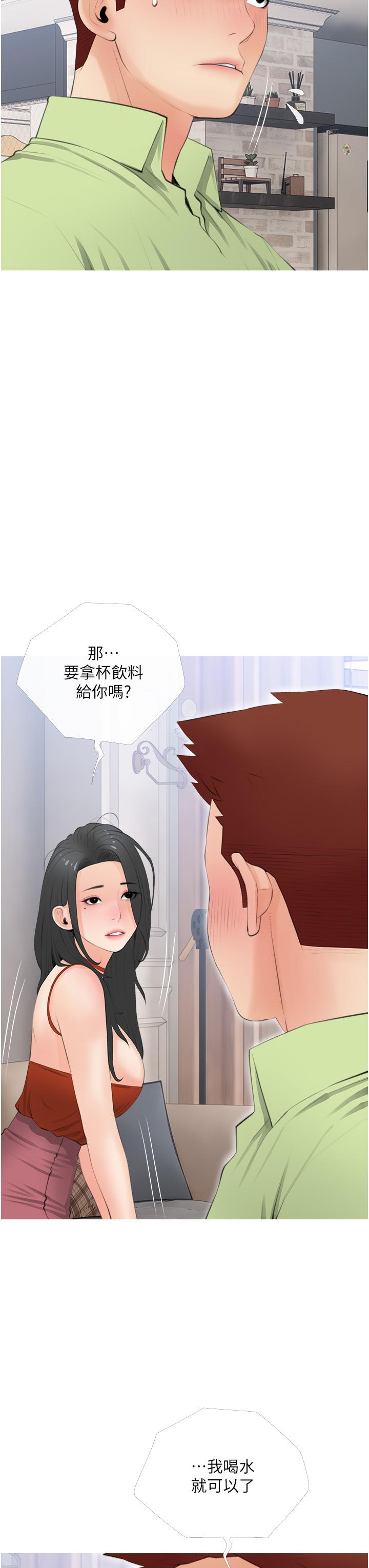 《阿姨的家教课》漫画最新章节阿姨的家教课-第56话-我们明天见个面吧免费下拉式在线观看章节第【19】张图片