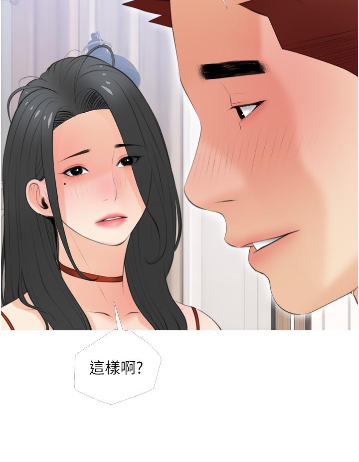 《阿姨的家教课》漫画最新章节阿姨的家教课-第56话-我们明天见个面吧免费下拉式在线观看章节第【20】张图片