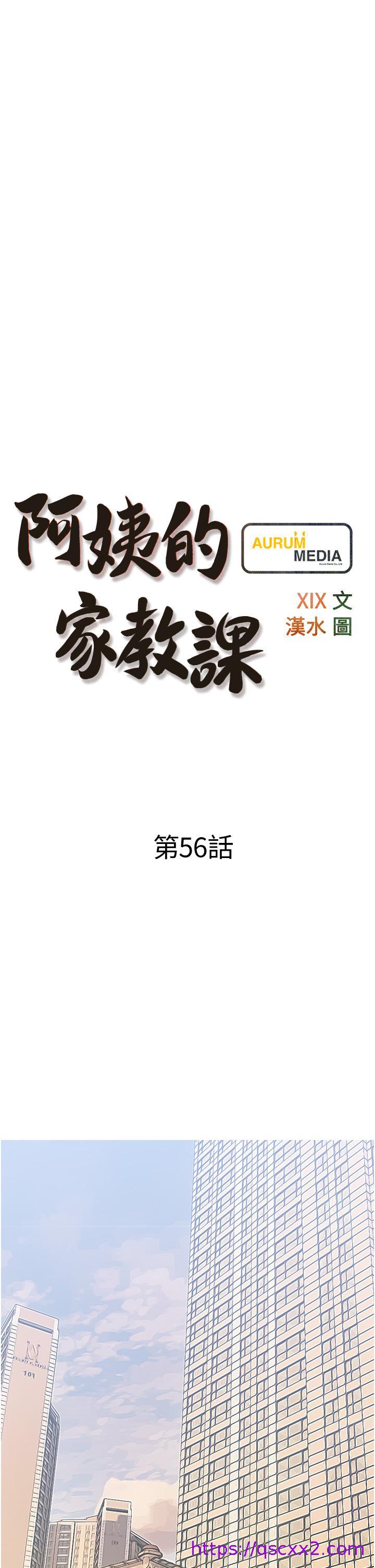 《阿姨的家教课》漫画最新章节阿姨的家教课-第56话-我们明天见个面吧免费下拉式在线观看章节第【9】张图片