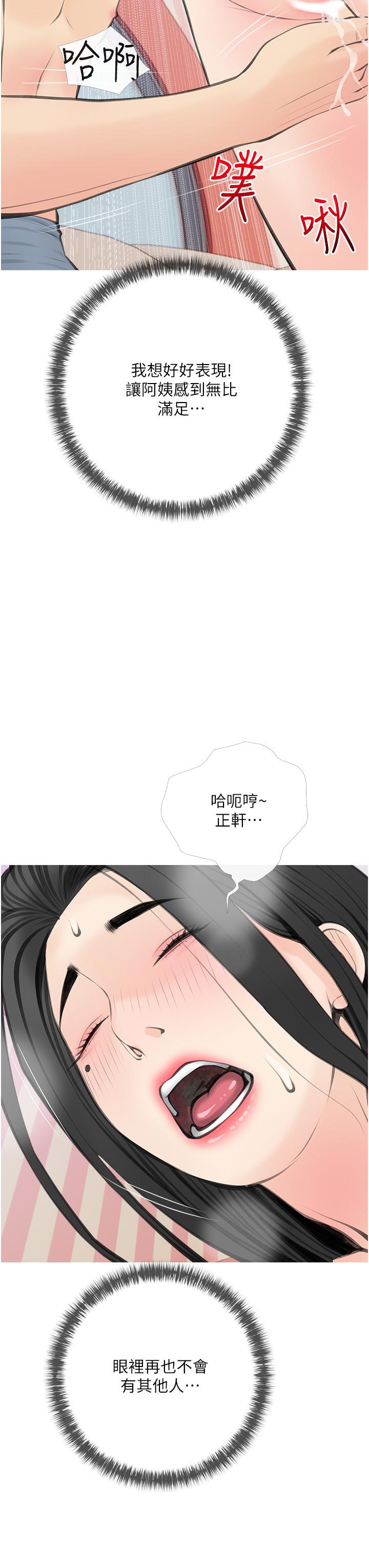 《阿姨的家教课》漫画最新章节阿姨的家教课-第57话-让人精神恍惚的舌技免费下拉式在线观看章节第【27】张图片