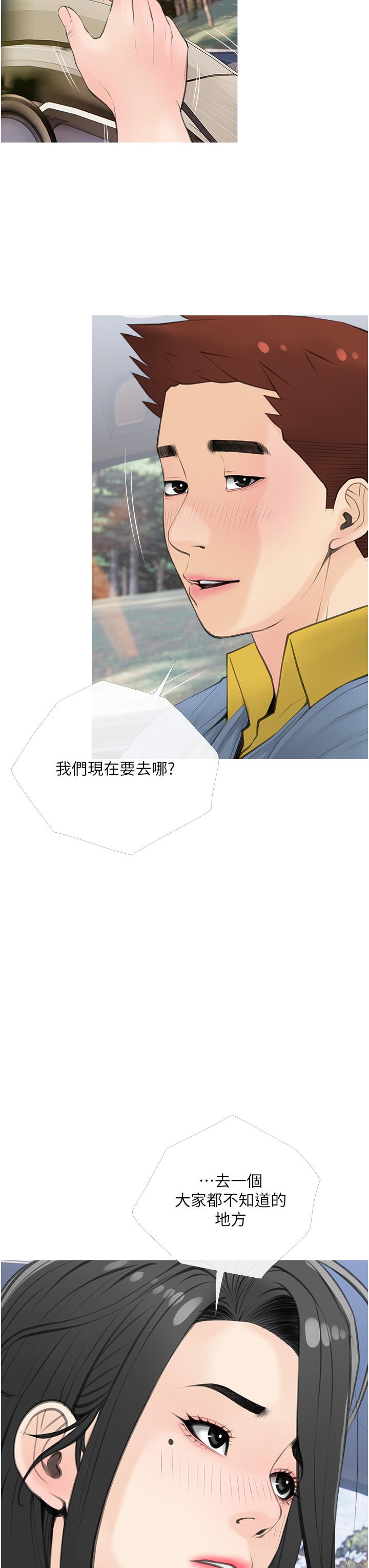 《阿姨的家教课》漫画最新章节阿姨的家教课-第57话-让人精神恍惚的舌技免费下拉式在线观看章节第【11】张图片