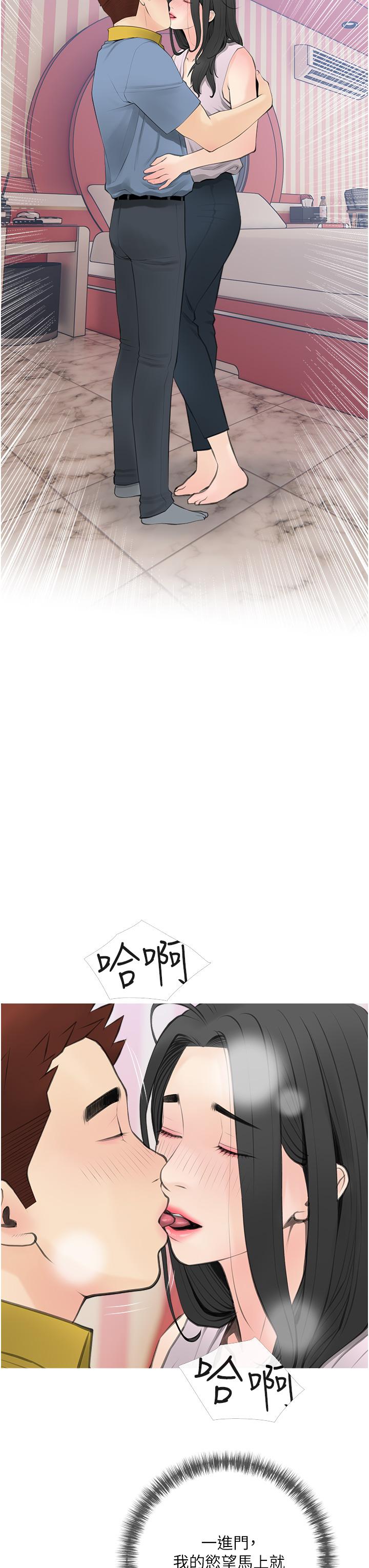 《阿姨的家教课》漫画最新章节阿姨的家教课-第57话-让人精神恍惚的舌技免费下拉式在线观看章节第【15】张图片