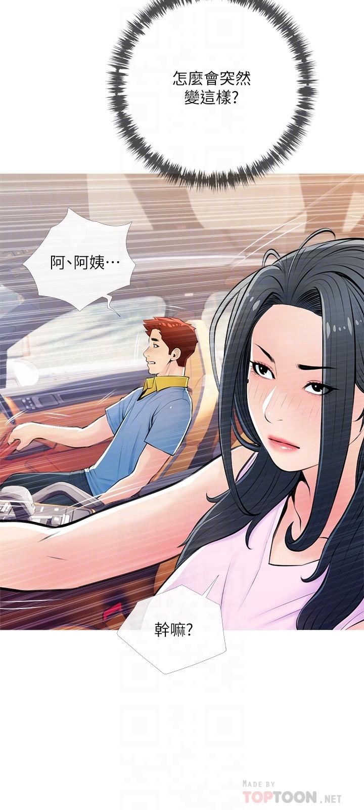 《阿姨的家教课》漫画最新章节阿姨的家教课-第61话-阿姨和我以外的人做爱免费下拉式在线观看章节第【6】张图片