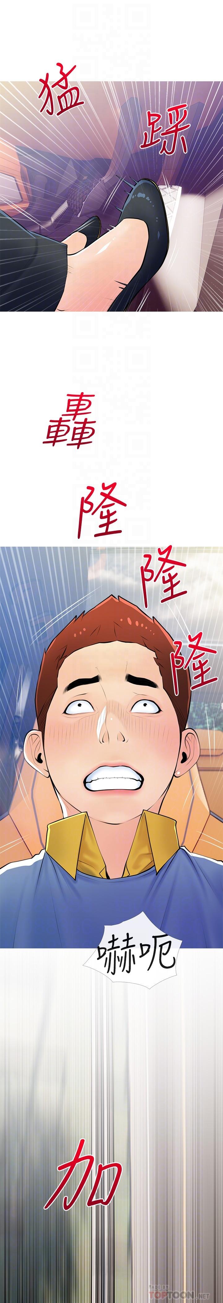 《阿姨的家教课》漫画最新章节阿姨的家教课-第61话-阿姨和我以外的人做爱免费下拉式在线观看章节第【10】张图片