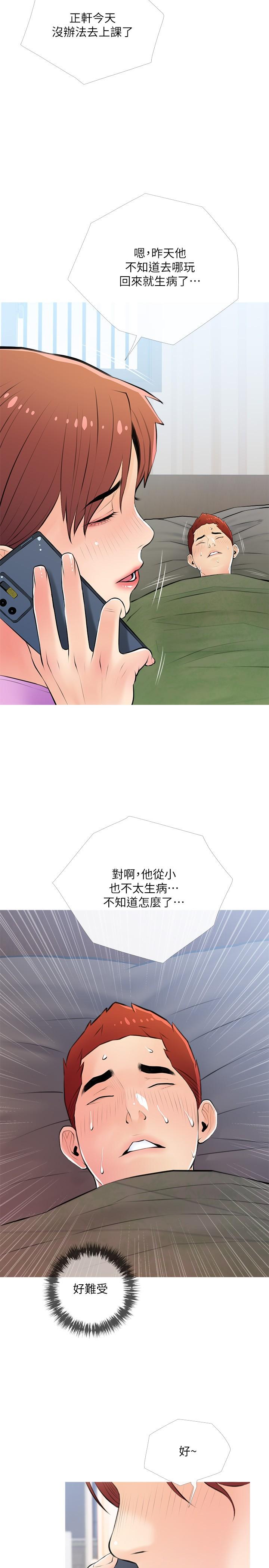 《阿姨的家教课》漫画最新章节阿姨的家教课-第61话-阿姨和我以外的人做爱免费下拉式在线观看章节第【20】张图片