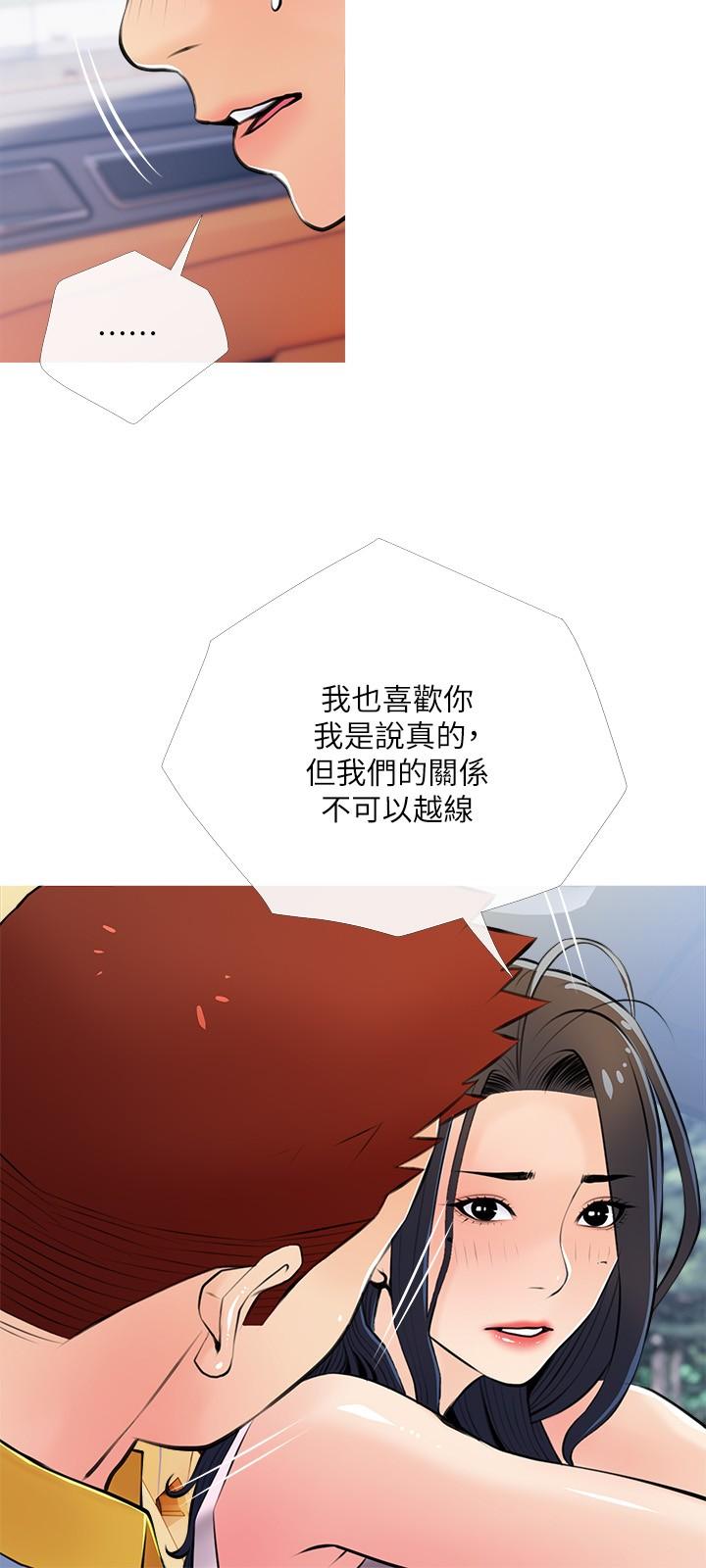 《阿姨的家教课》漫画最新章节阿姨的家教课-第61话-阿姨和我以外的人做爱免费下拉式在线观看章节第【15】张图片