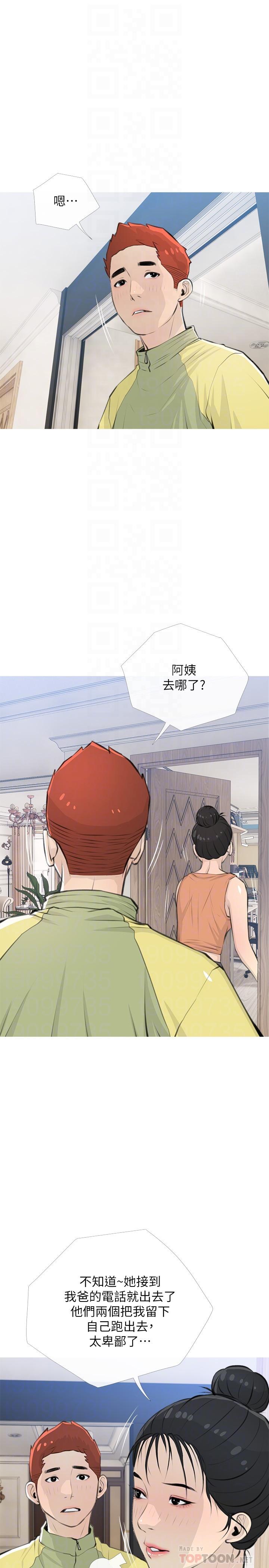 《阿姨的家教课》漫画最新章节阿姨的家教课-第62话-我不会狡辩免费下拉式在线观看章节第【13】张图片