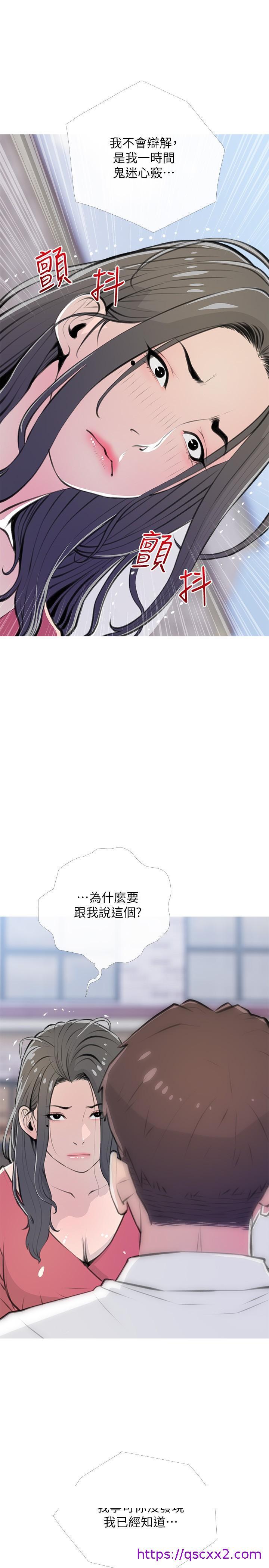 《阿姨的家教课》漫画最新章节阿姨的家教课-第62话-我不会狡辩免费下拉式在线观看章节第【22】张图片