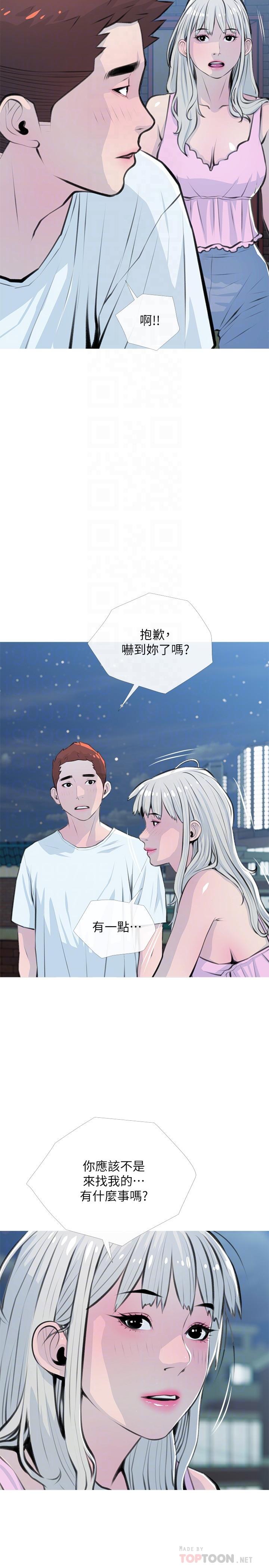 《阿姨的家教课》漫画最新章节阿姨的家教课-第62话-我不会狡辩免费下拉式在线观看章节第【5】张图片