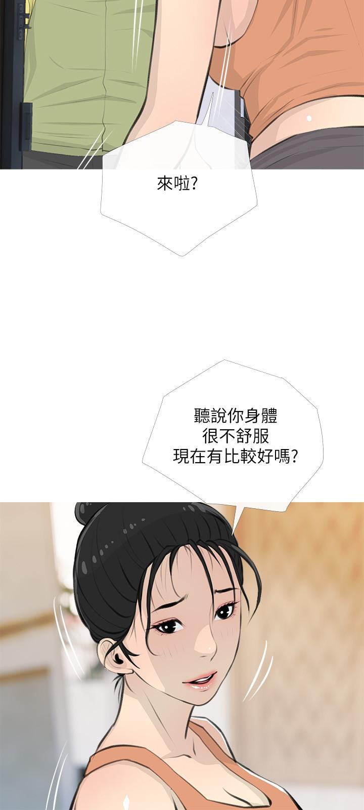 《阿姨的家教课》漫画最新章节阿姨的家教课-第62话-我不会狡辩免费下拉式在线观看章节第【12】张图片